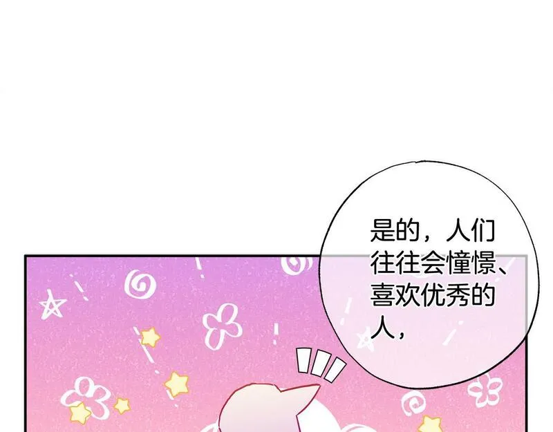 正太老公超黏人漫画,第34话 偶尔示弱惹人爱～22图