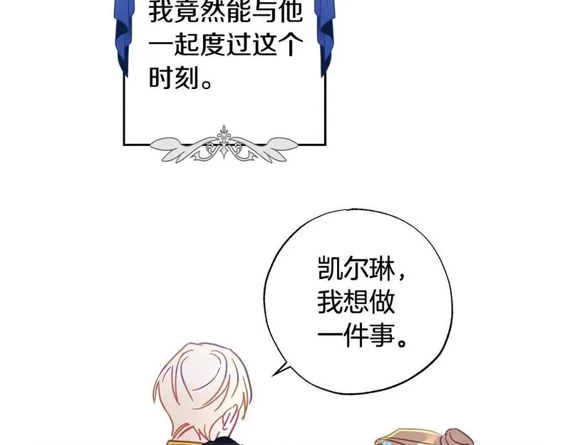 正太对象漫画,第35话 商业天才143图