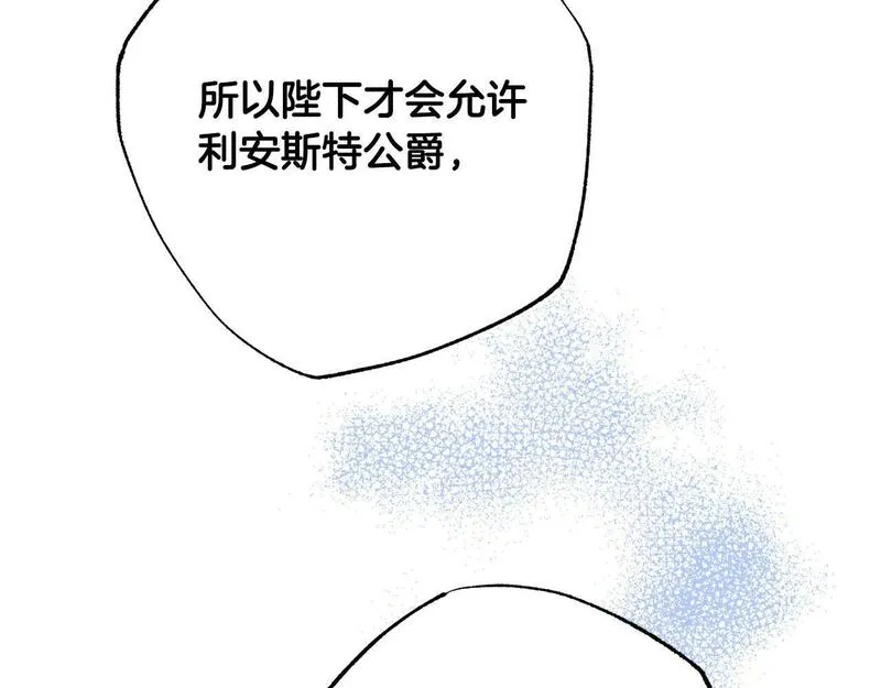 正太对象漫画,第35话 商业天才16图