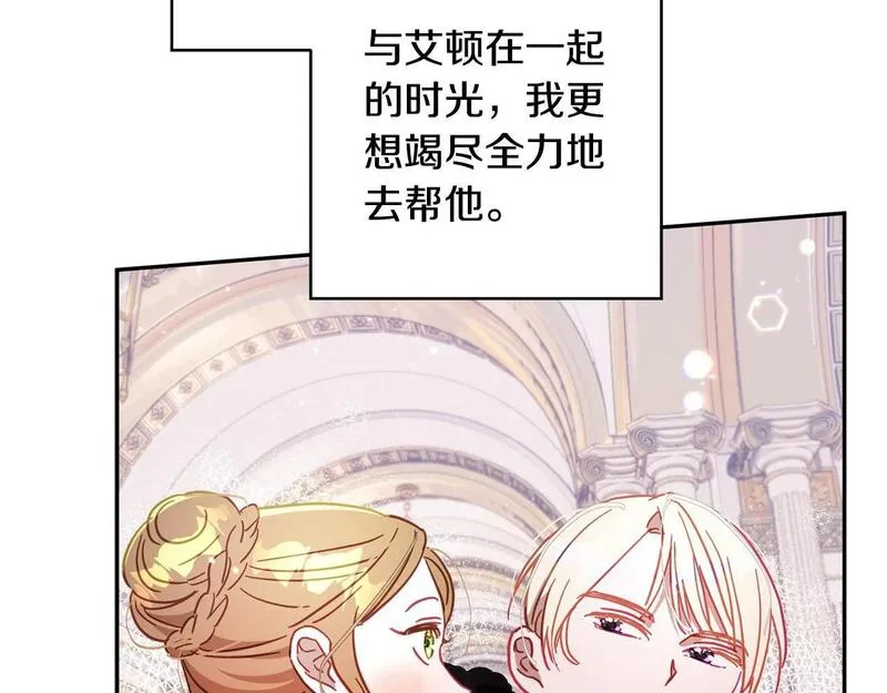 正太老公超黏人漫画,第35话 商业天才192图