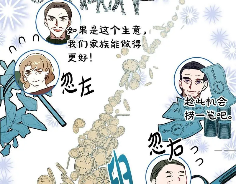 正太老公超黏人漫画,第35话 商业天才57图