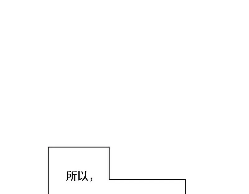 正太老公超黏人漫画,第35话 商业天才191图