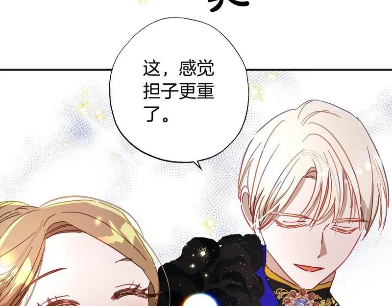 正太老公超黏人漫画,第35话 商业天才176图