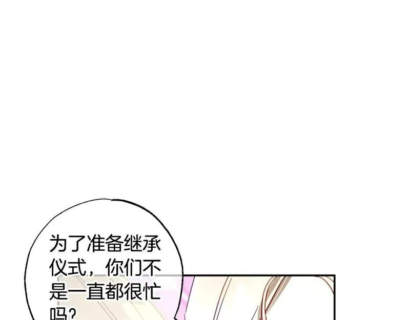 正太对象漫画,第35话 商业天才115图