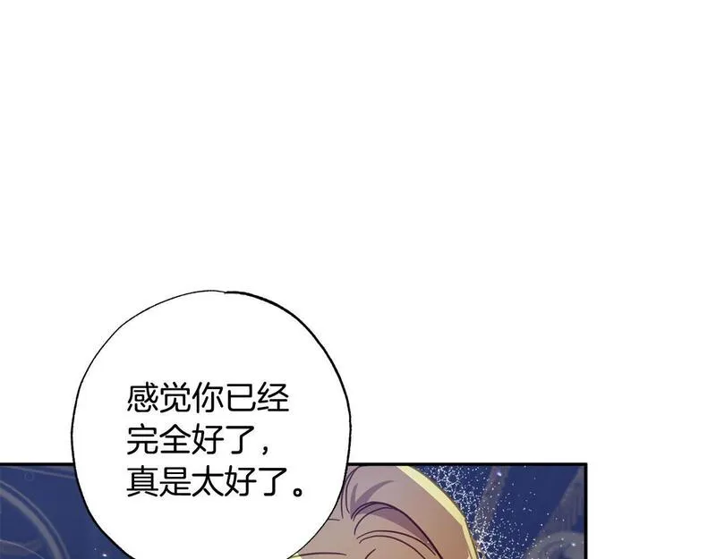 正太老公超黏人漫画,第36话 占有欲122图