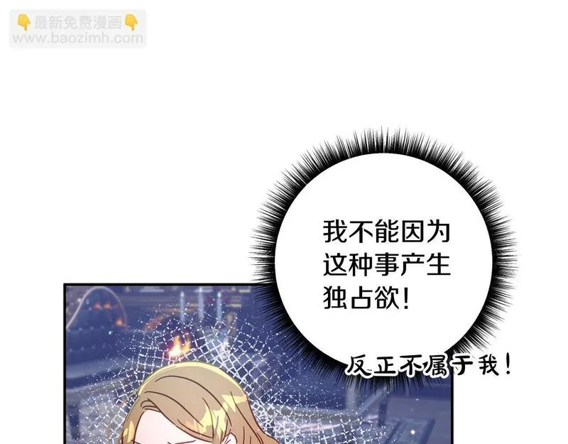 正太老公超黏人男主失忆了漫画,第36话 占有欲137图