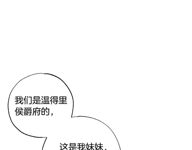 正太老公超黏人漫画,第36话 占有欲69图