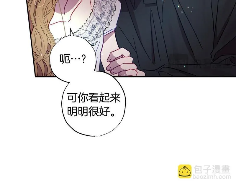 正太老公超黏人漫画,第36话 占有欲130图