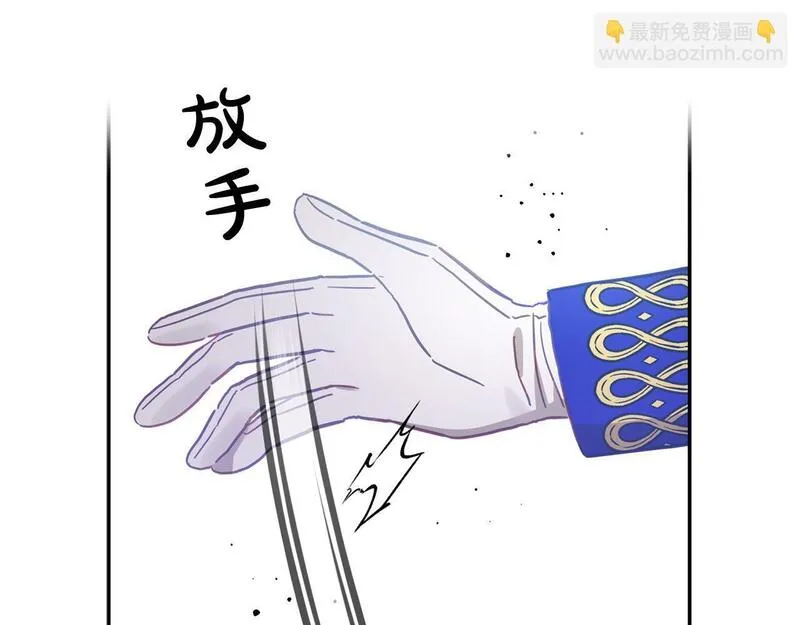 正太老公超黏人漫画,第36话 占有欲94图