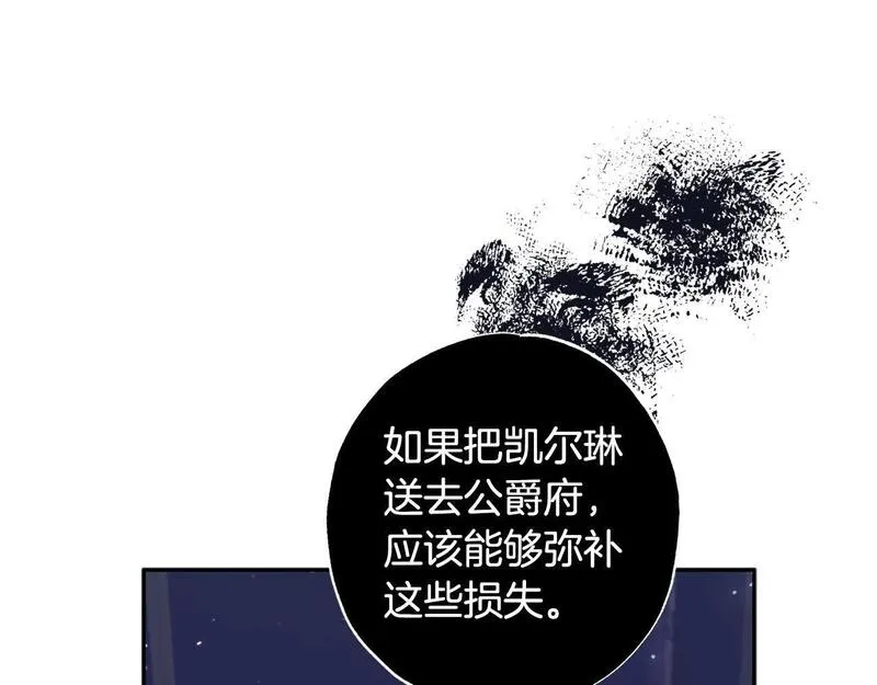 正太老公超黏人男主失忆了漫画,第36话 占有欲1图