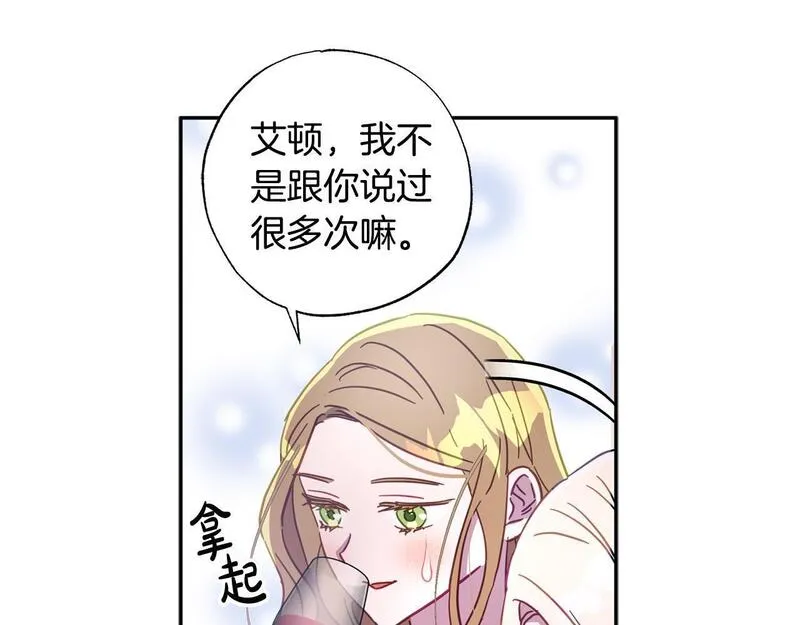 正太老公超黏人男主失忆了漫画,第36话 占有欲145图