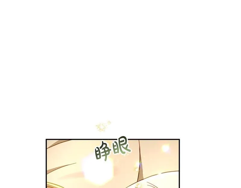 正太老公超黏人漫画,第37话 昨晚发生了什么？！181图