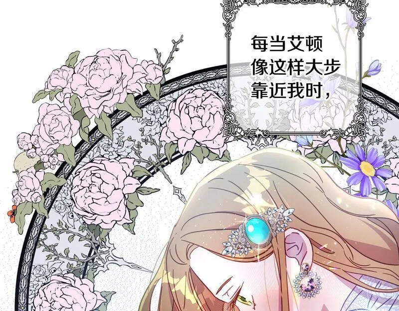 正太老公超黏人在线阅读漫画,第37话 昨晚发生了什么？！147图