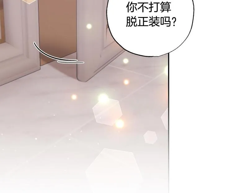 正太老公超黏人漫画,第37话 昨晚发生了什么？！97图