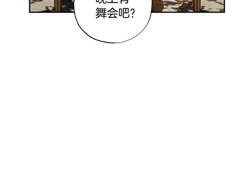 正太老公超黏人在线阅读漫画,第37话 昨晚发生了什么？！198图