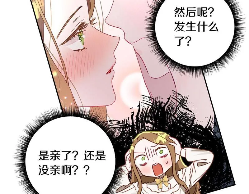 正太老公超黏人在线阅读漫画,第37话 昨晚发生了什么？！6图