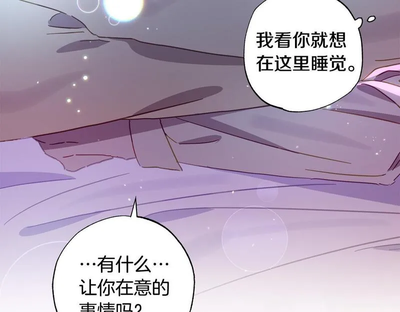 正太老公超黏人在线阅读漫画,第37话 昨晚发生了什么？！136图