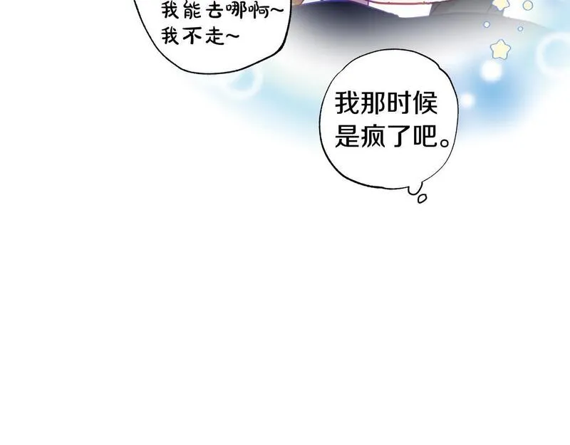 正太老公超黏人漫画,第37话 昨晚发生了什么？！10图