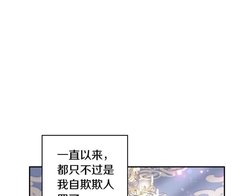 正太老公超黏人在线阅读漫画,第37话 昨晚发生了什么？！196图