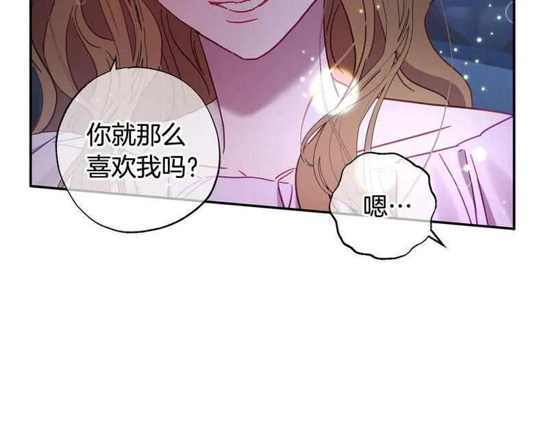 正太老公超黏人漫画,第37话 昨晚发生了什么？！157图