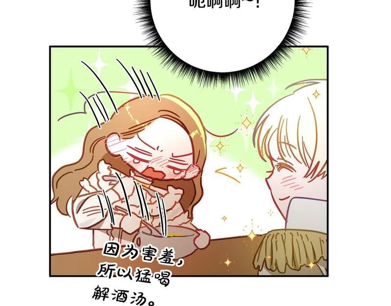 正太老公超黏人漫画,第37话 昨晚发生了什么？！93图