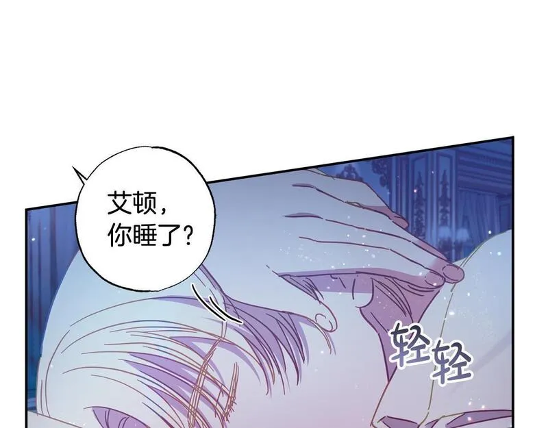 正太老公超黏人在线阅读漫画,第37话 昨晚发生了什么？！153图