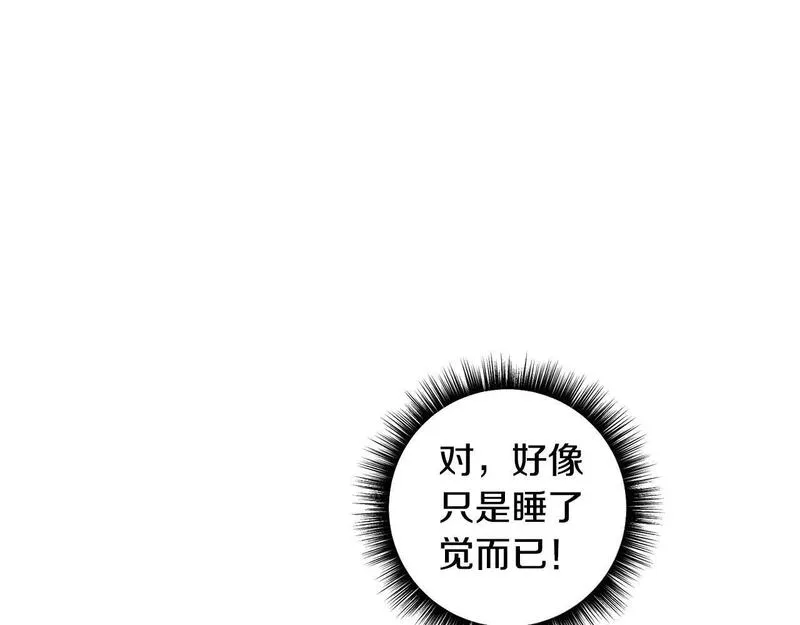 正太老公超黏人在线阅读漫画,第37话 昨晚发生了什么？！12图