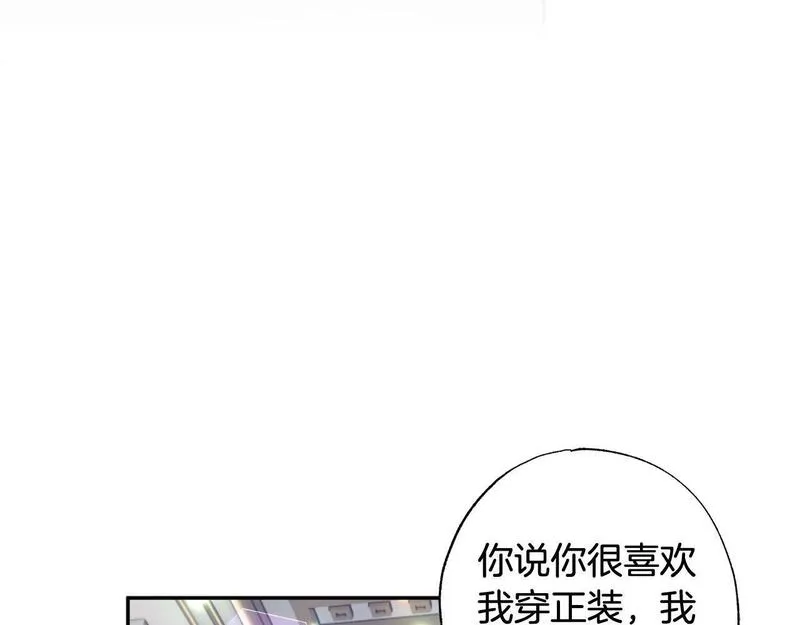 正太老公超黏人在线阅读漫画,第37话 昨晚发生了什么？！98图