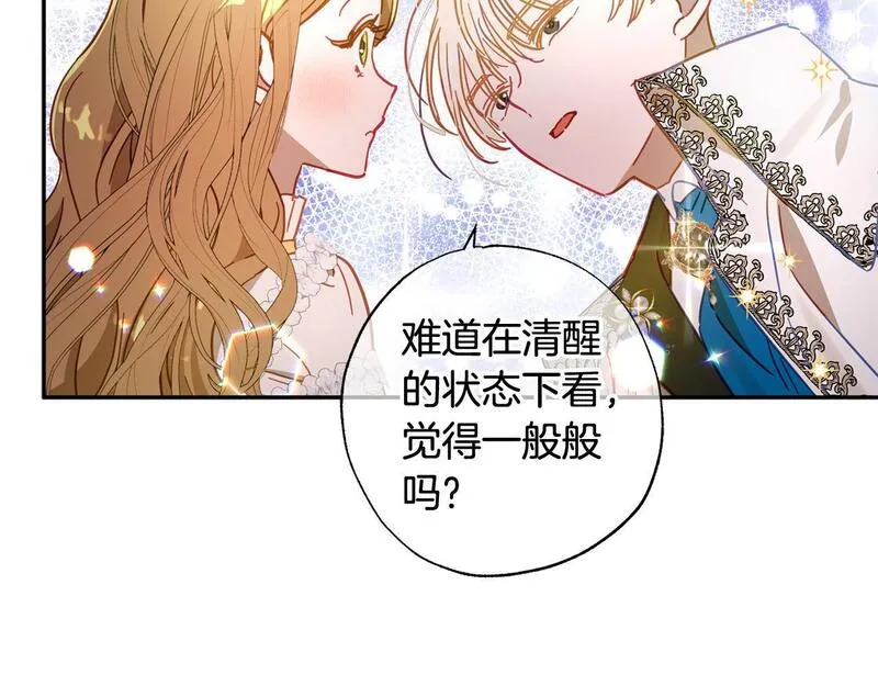 正太老公超黏人漫画,第37话 昨晚发生了什么？！102图