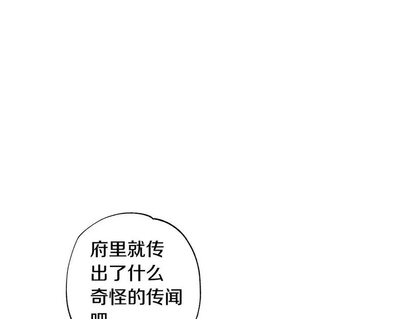 正太老公超黏人在线阅读漫画,第37话 昨晚发生了什么？！21图