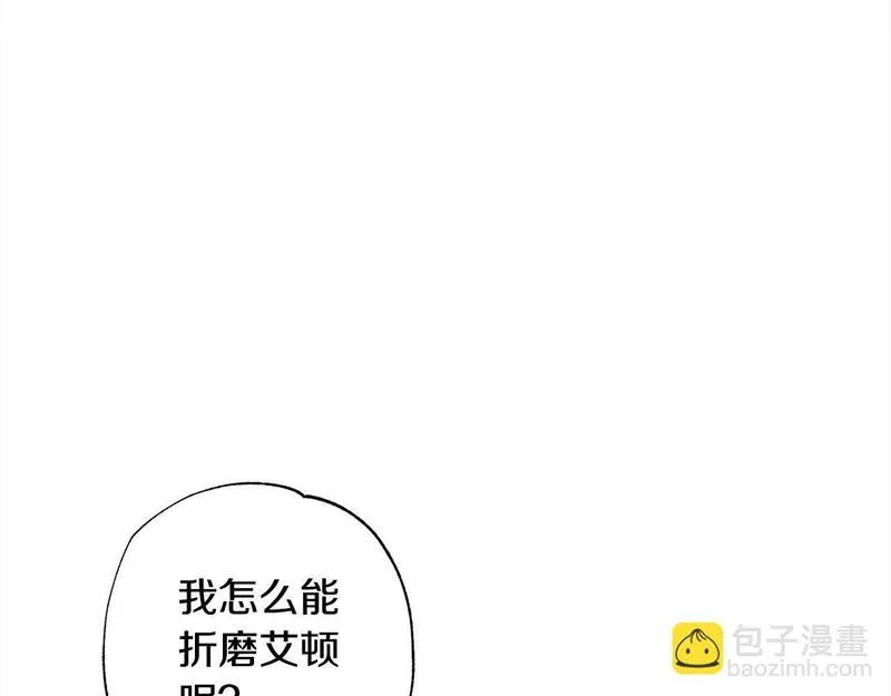 正太老公超黏人漫画,第38话 我该走了137图