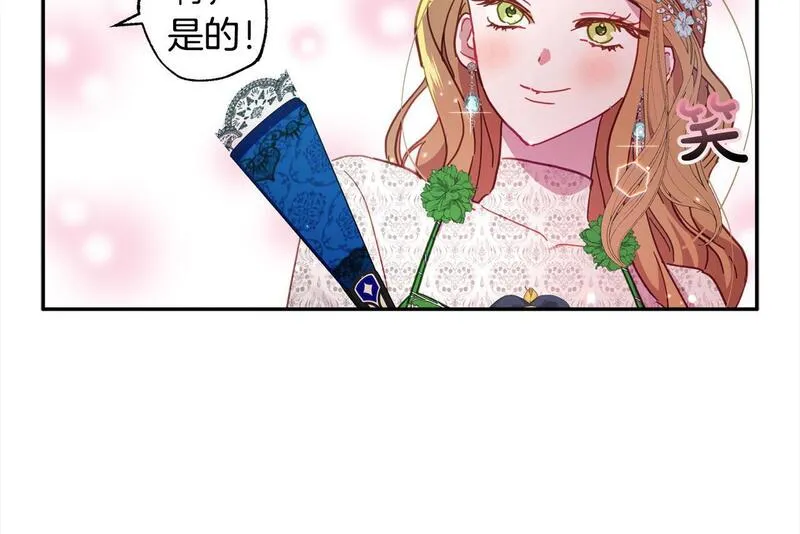 正太老公超黏人漫画,第38话 我该走了12图