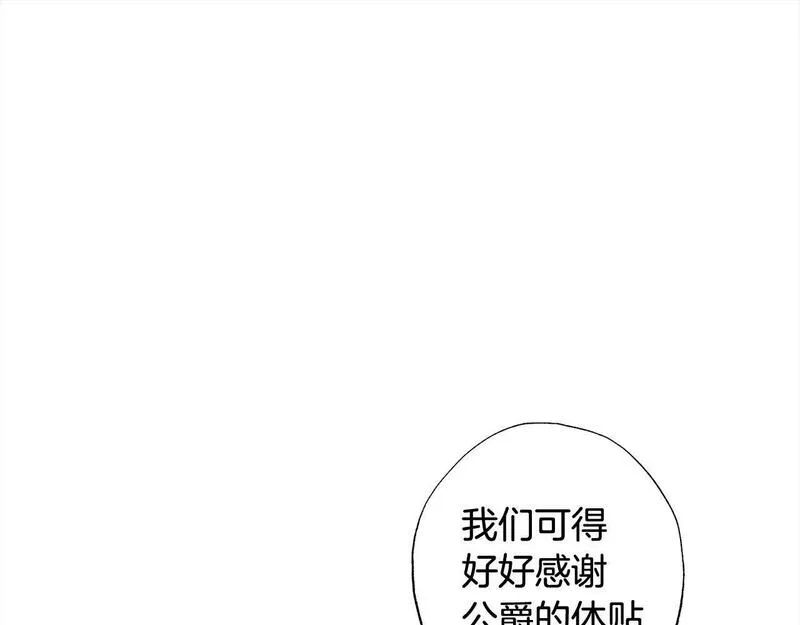 正太老公超黏人漫画,第38话 我该走了20图