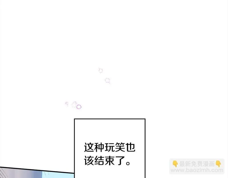 正太老公超黏人漫画,第38话 我该走了192图