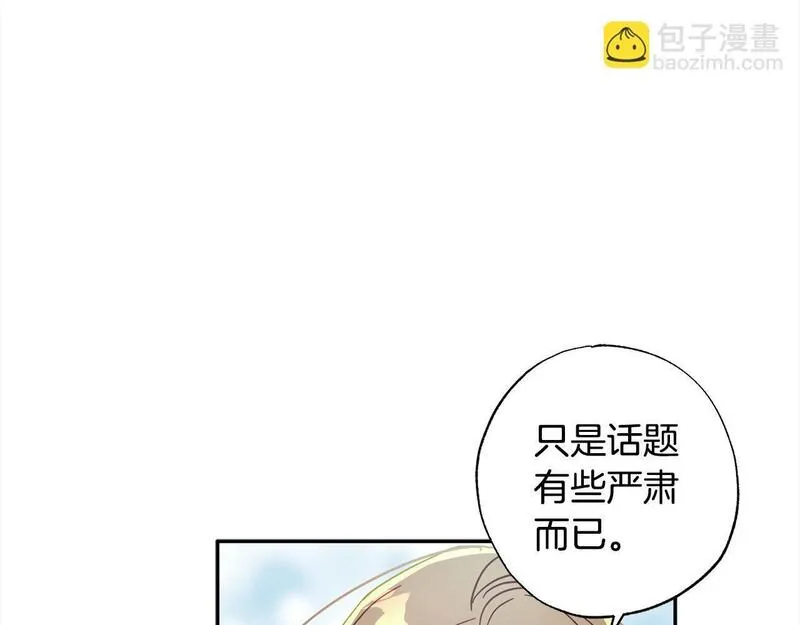 正太老公超黏人漫画,第38话 我该走了101图