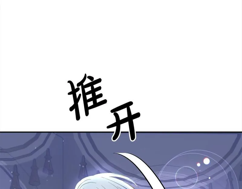 正太老公超黏人漫画,第38话 我该走了156图