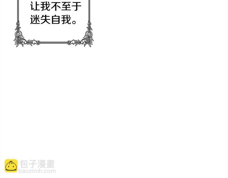 正太老公超黏人漫画,第38话 我该走了149图