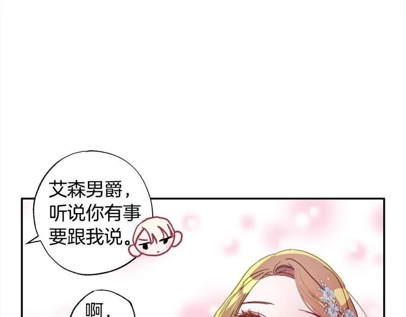 正太老公超黏人漫画,第38话 我该走了11图