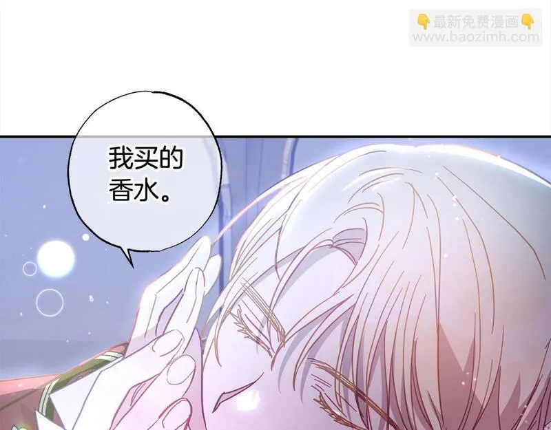 正太老公超黏人漫画,第38话 我该走了131图