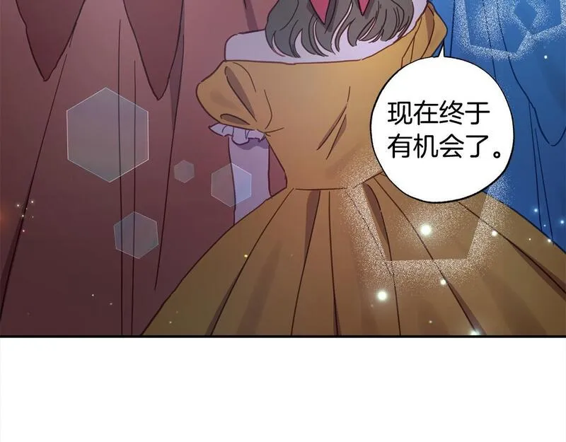 正太老公超黏人漫画,第38话 我该走了18图