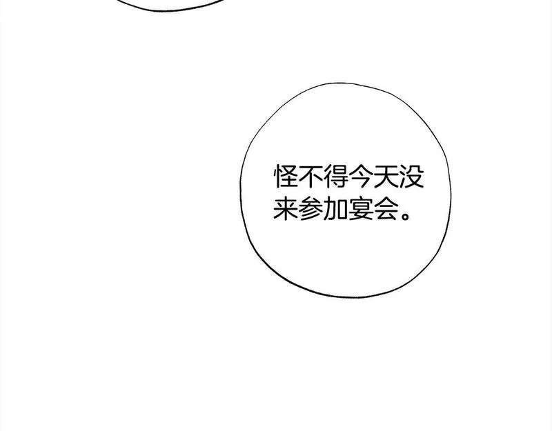 正太老公超黏人漫画,第38话 我该走了43图