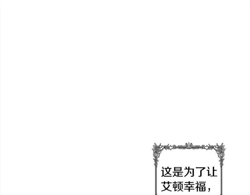 正太老公超黏人漫画,第38话 我该走了147图