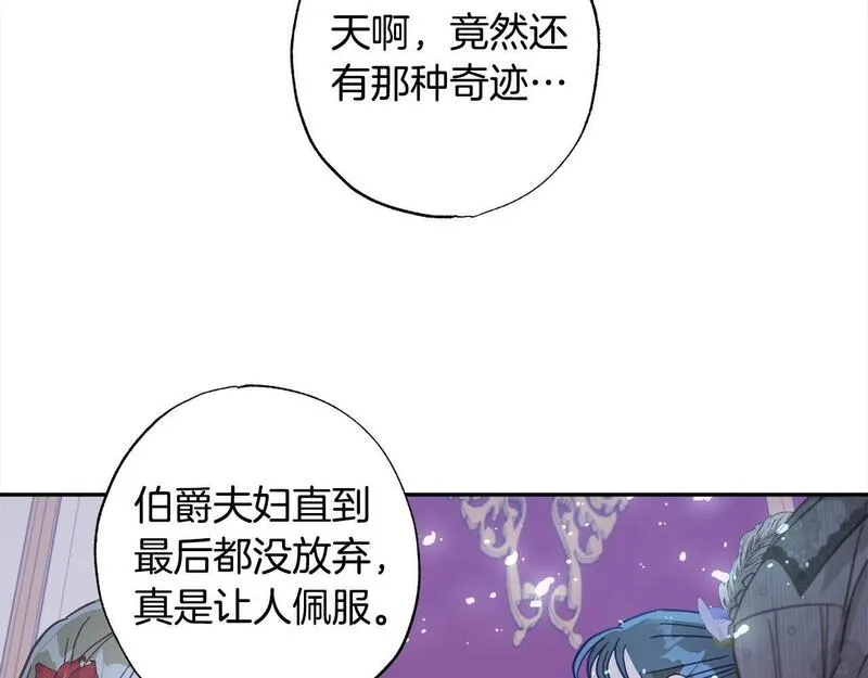 正太老公超黏人漫画,第38话 我该走了45图