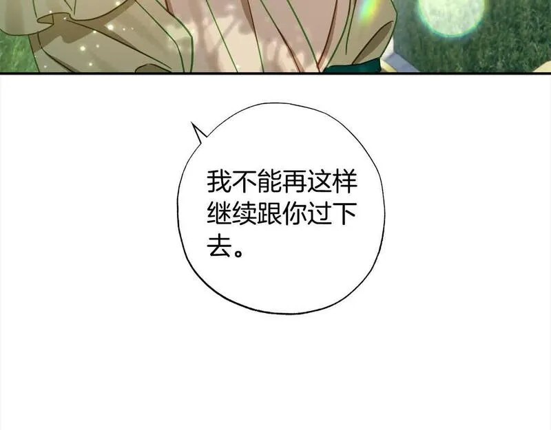 超粘人的老公和老婆漫画,第39话 我们离婚吧156图