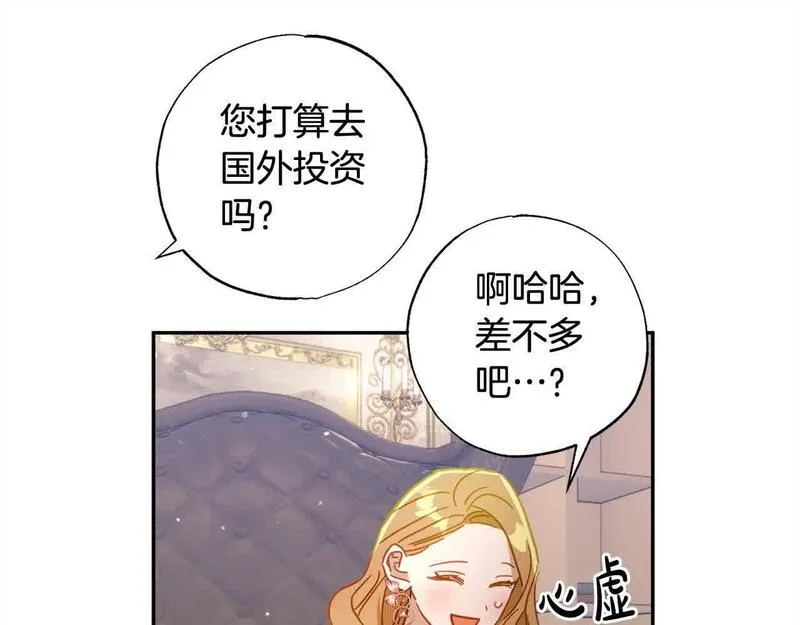 超粘人的老公和老婆漫画,第39话 我们离婚吧96图