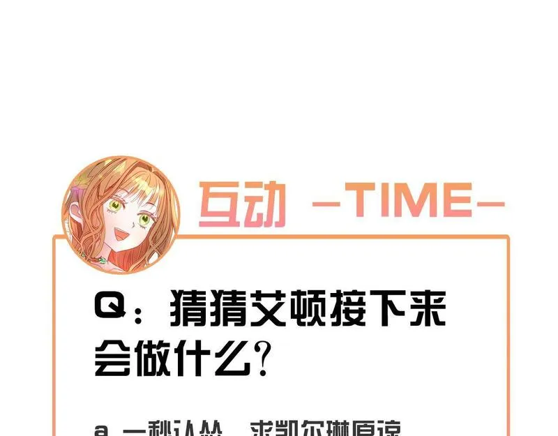 超粘人的老公和老婆漫画,第39话 我们离婚吧220图