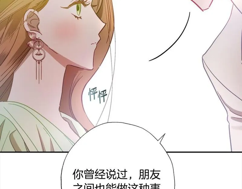 超粘人的老公和老婆漫画,第39话 我们离婚吧181图