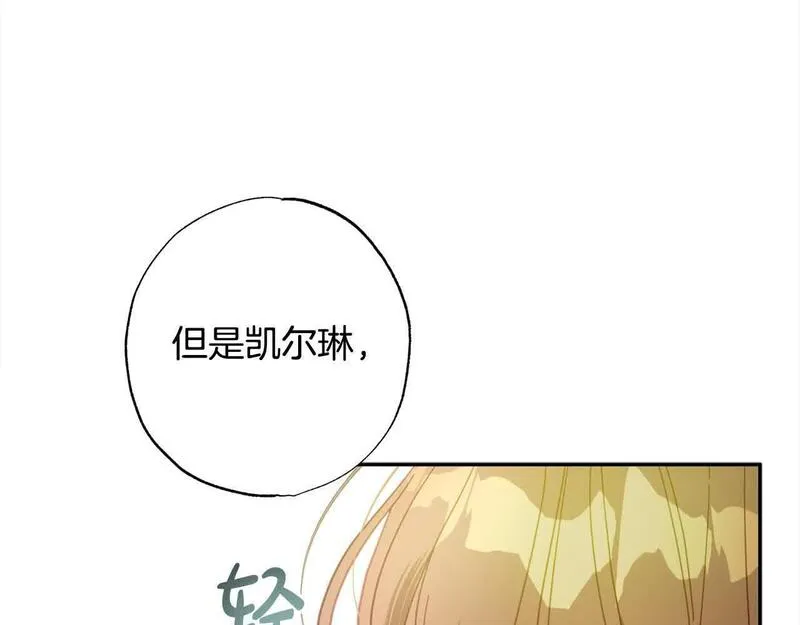 超粘人的老公和老婆漫画,第39话 我们离婚吧184图