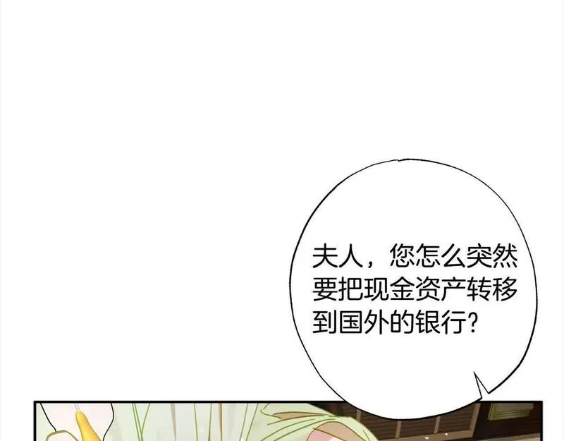 超粘人的老公和老婆漫画,第39话 我们离婚吧93图