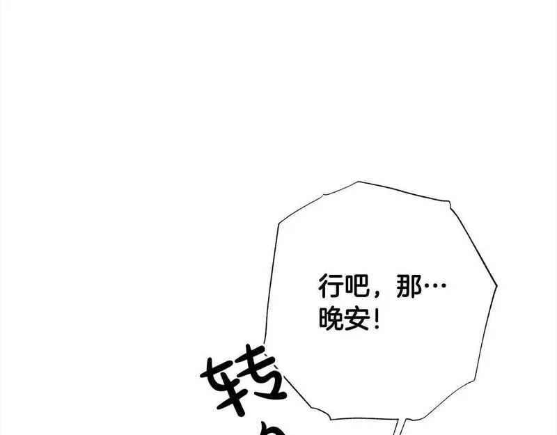 超粘人的老公和老婆漫画,第39话 我们离婚吧45图